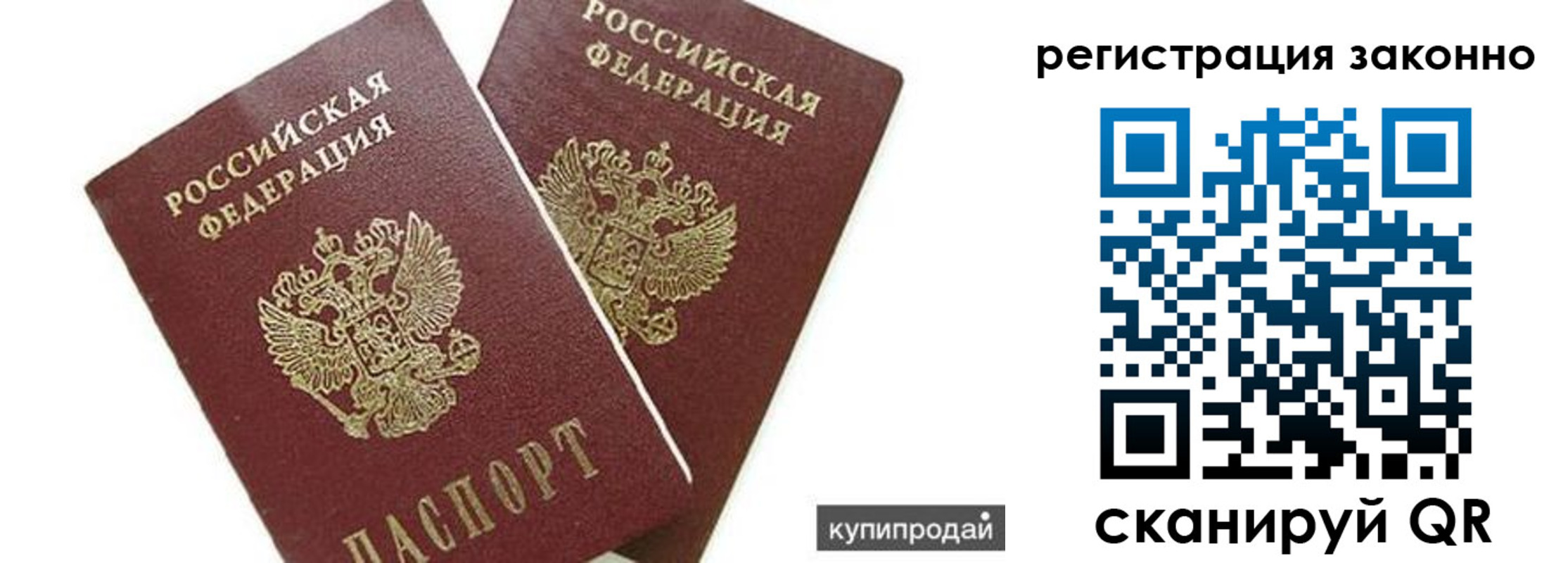 временная регистрация законно в Новочебоксарске