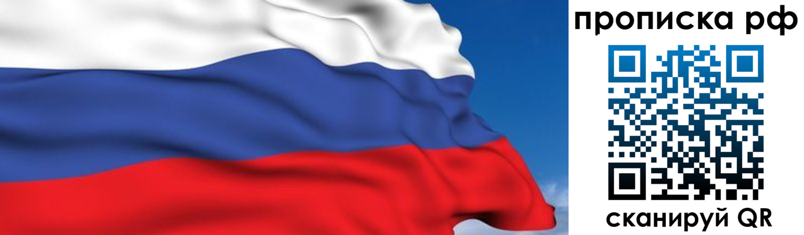 прописка для работы в Новочебоксарске