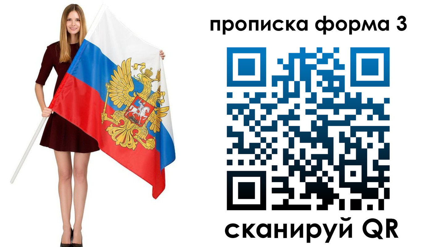 временная прописка в Новочебоксарске