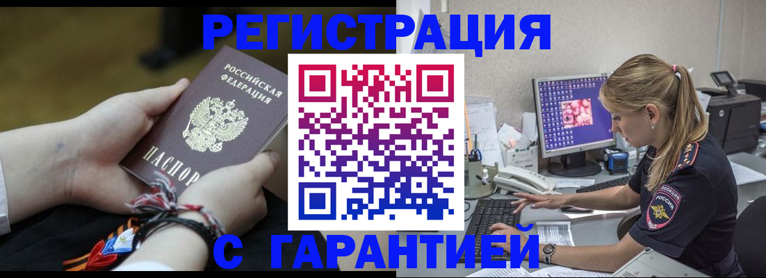 временная регистрация в Новочебоксарске