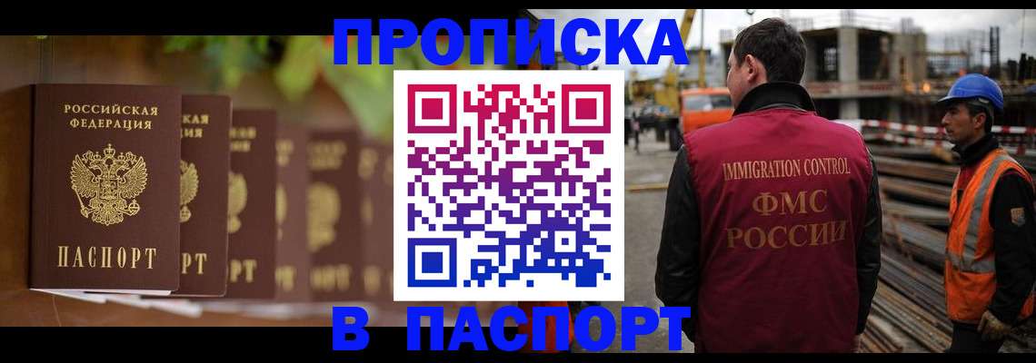 временная регистрация собственник в Новочебоксарске