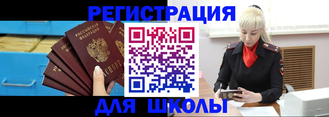 прописка иностранных граждан в Новочебоксарске