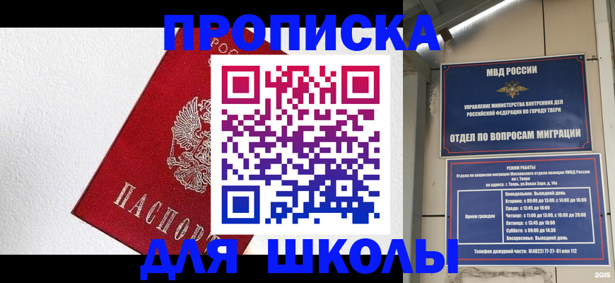 прописка регистрация в Новочебоксарске