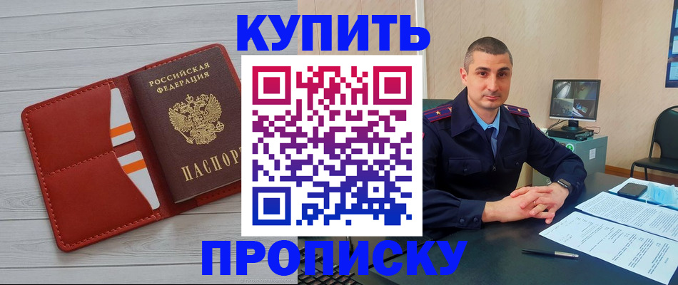 прописка для школы в Новочебоксарске