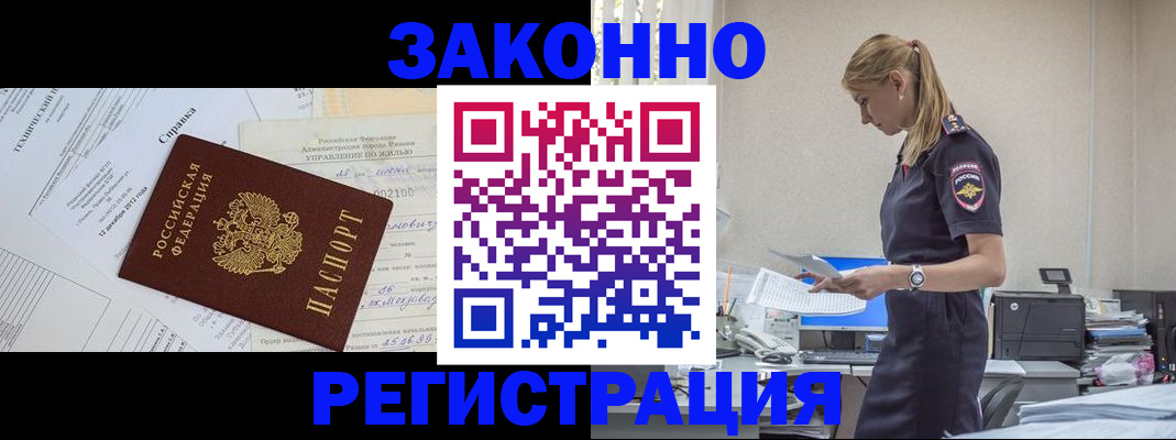 временная регистрация недорого в Новочебоксарске