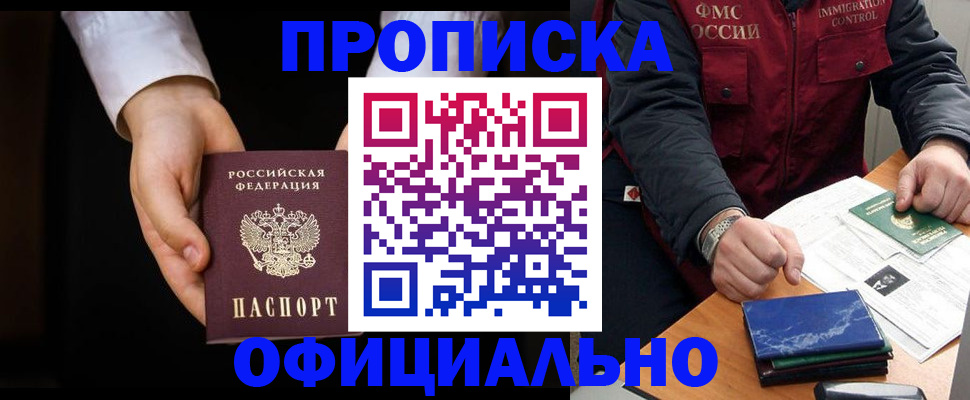временная регистрация 2025 в Новочебоксарске