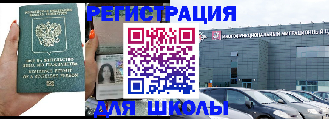 прописка для кредита в Новочебоксарске