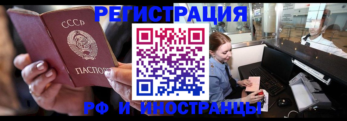 временная регистрация собственник в Новочебоксарске