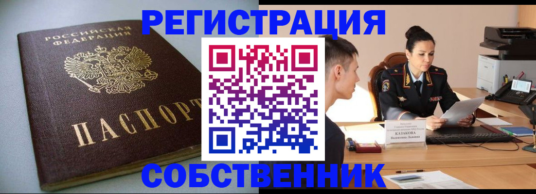 временная регистрация для всех в Новочебоксарске